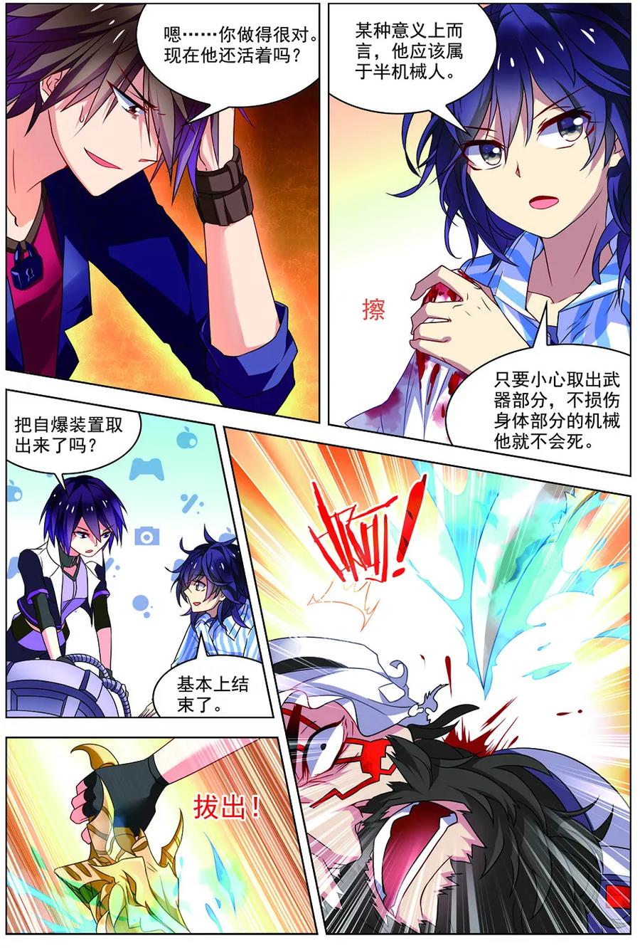 第31话首战告捷-无限恐怖-魅丽漫画馆（第18张）