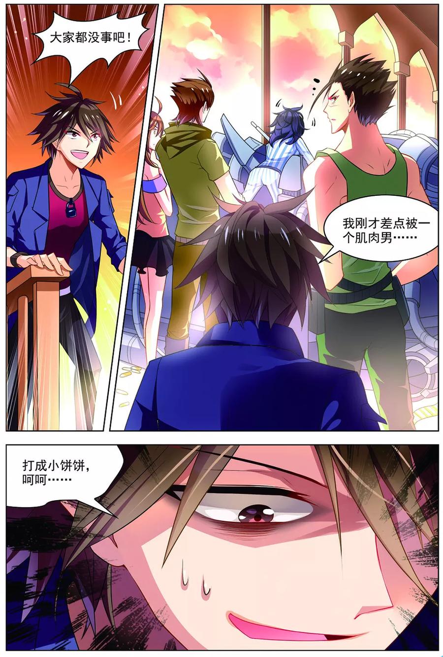 第31话首战告捷-无限恐怖-魅丽漫画馆（第16张）