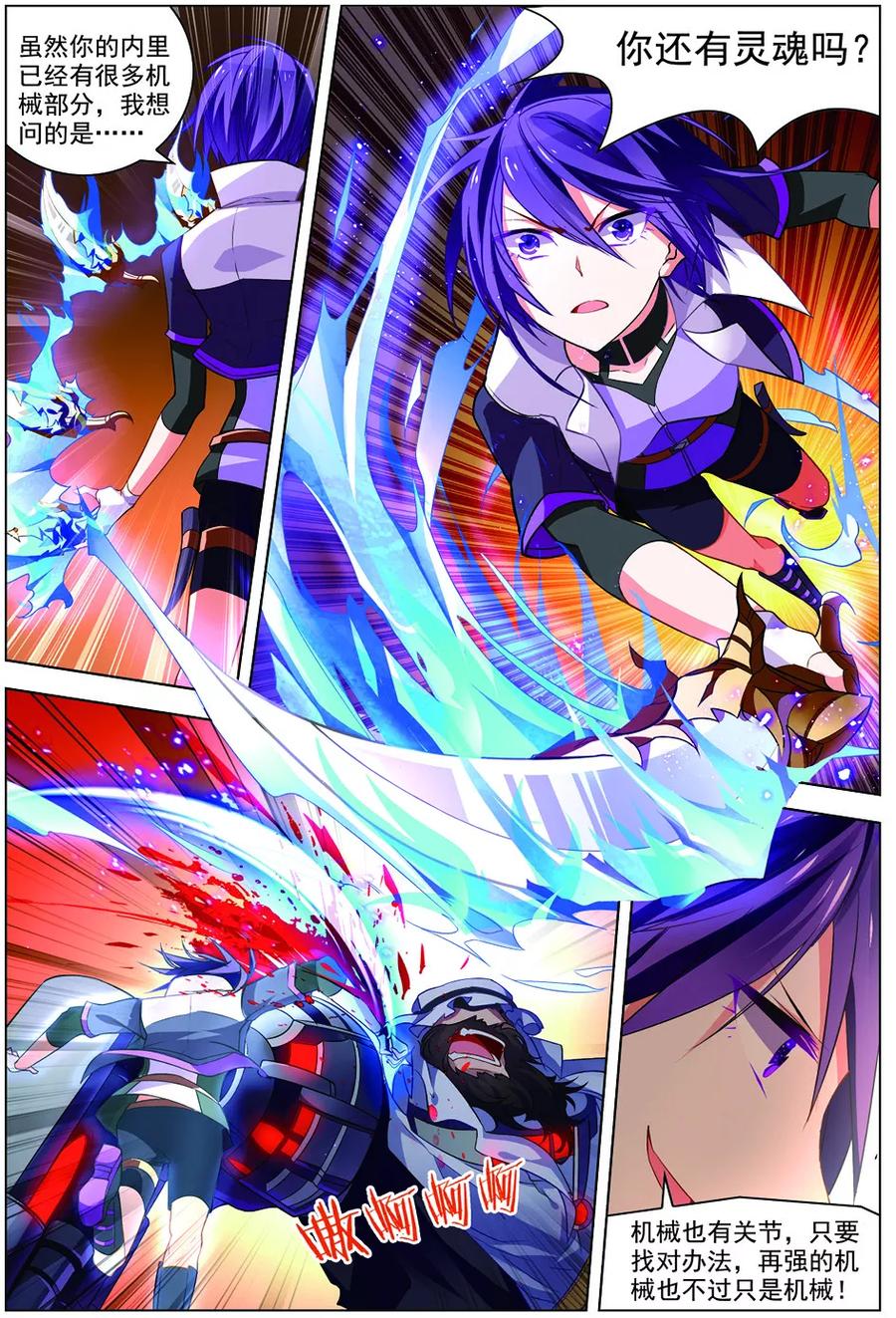 第31话首战告捷-无限恐怖-魅丽漫画馆（第12张）