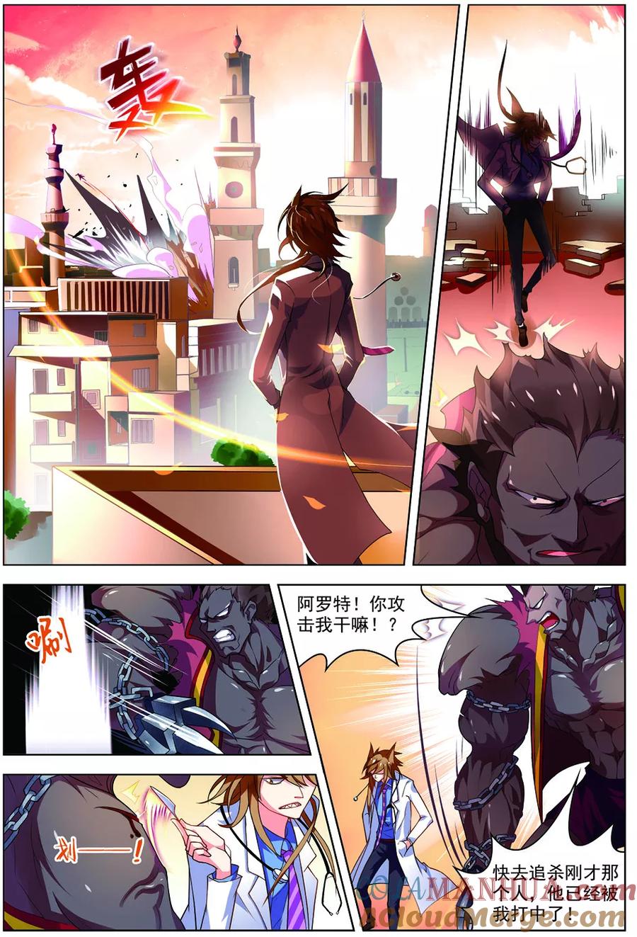 第31话首战告捷-无限恐怖-魅丽漫画馆（第5张）
