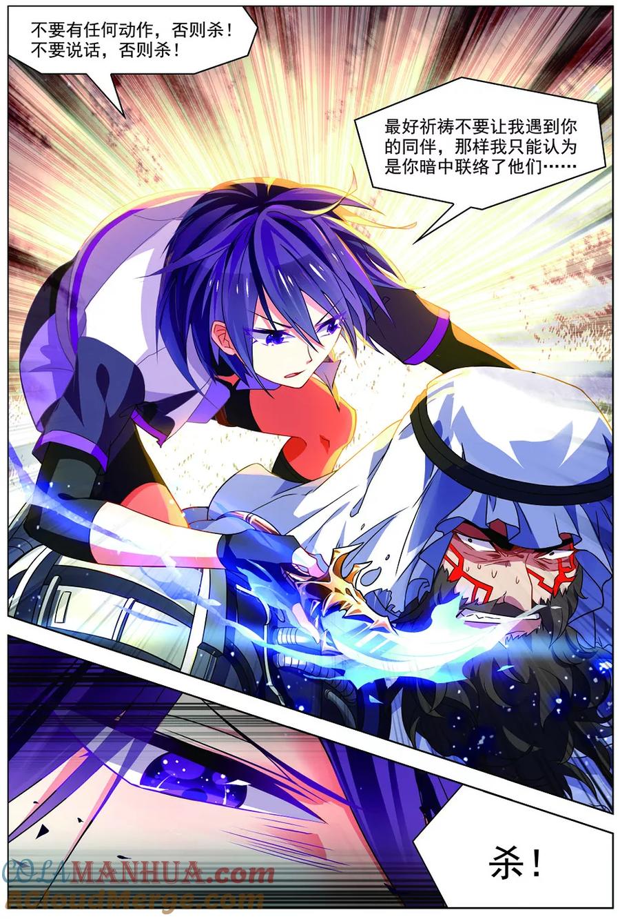 第31话首战告捷-无限恐怖-魅丽漫画馆（第13张）