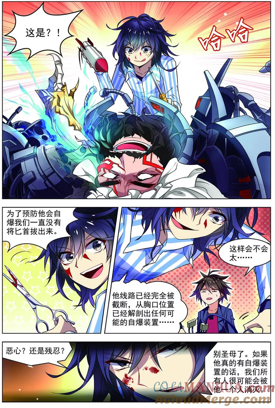 第31话首战告捷-无限恐怖-魅丽漫画馆（第17张）