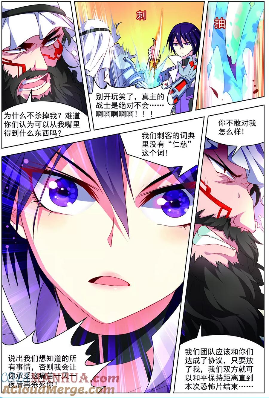 第31话首战告捷-无限恐怖-魅丽漫画馆（第19张）