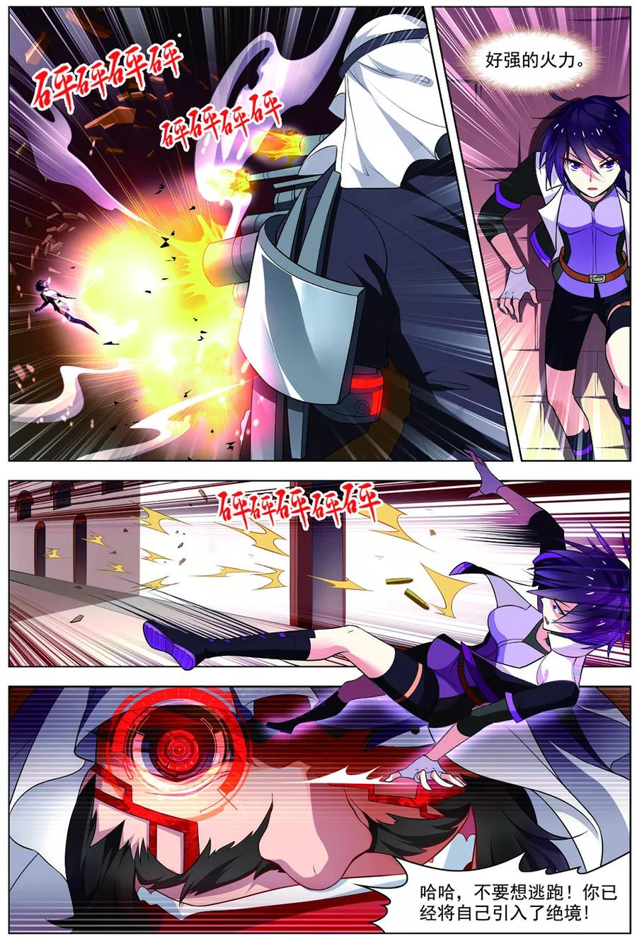 第31话首战告捷-无限恐怖-魅丽漫画馆（第8张）