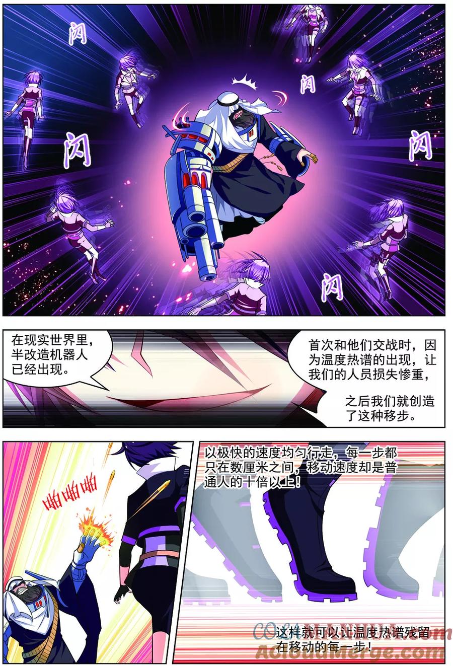第31话首战告捷-无限恐怖-魅丽漫画馆（第11张）