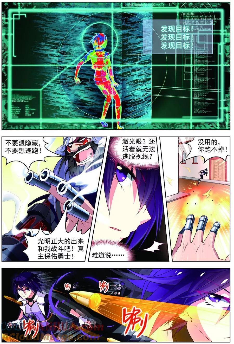 第31话首战告捷-无限恐怖-魅丽漫画馆（第9张）