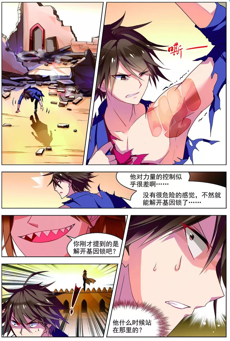 第31话首战告捷-无限恐怖-魅丽漫画馆（第14张）