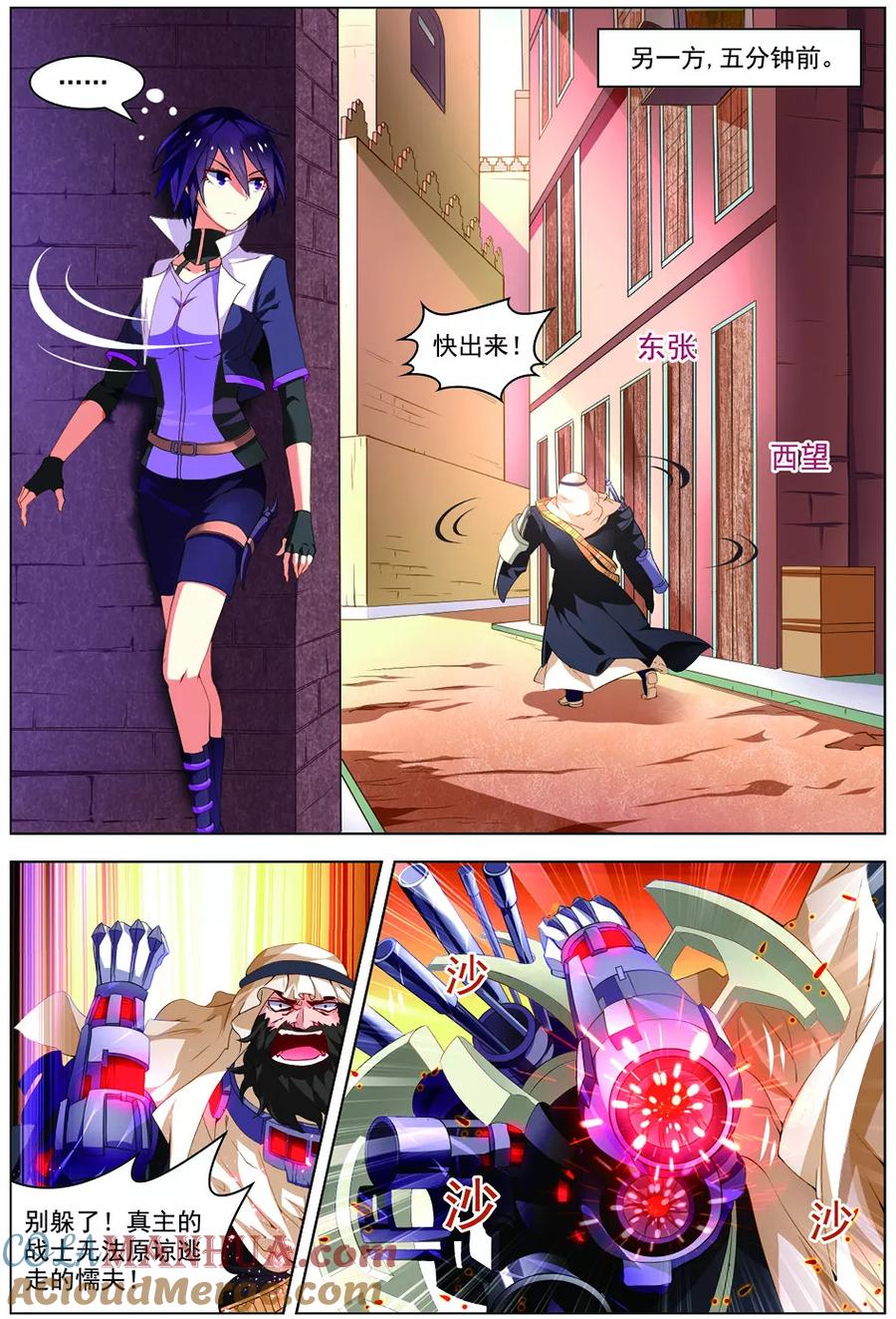第31话首战告捷-无限恐怖-魅丽漫画馆（第7张）