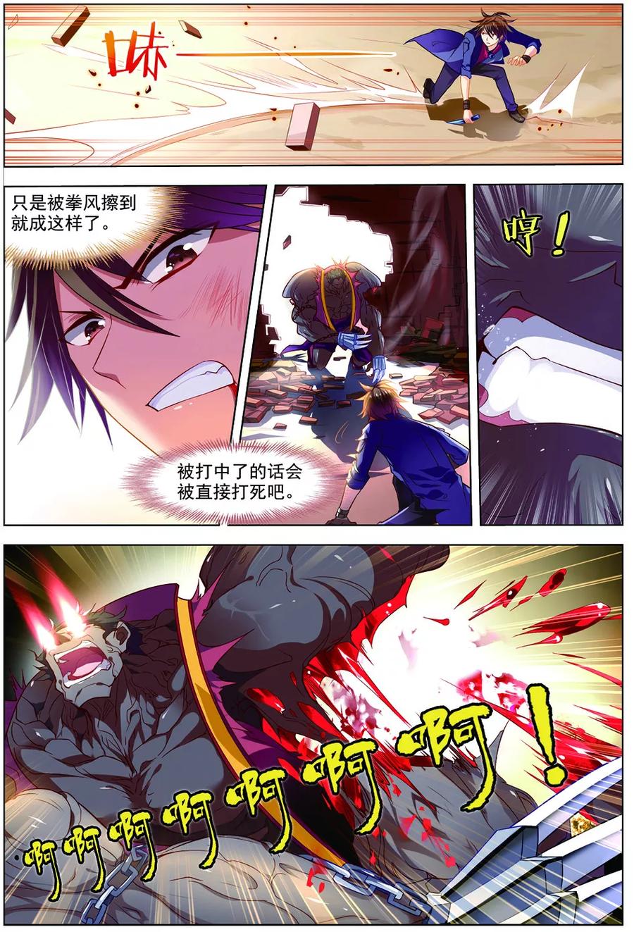 第31话首战告捷-无限恐怖-魅丽漫画馆（第2张）