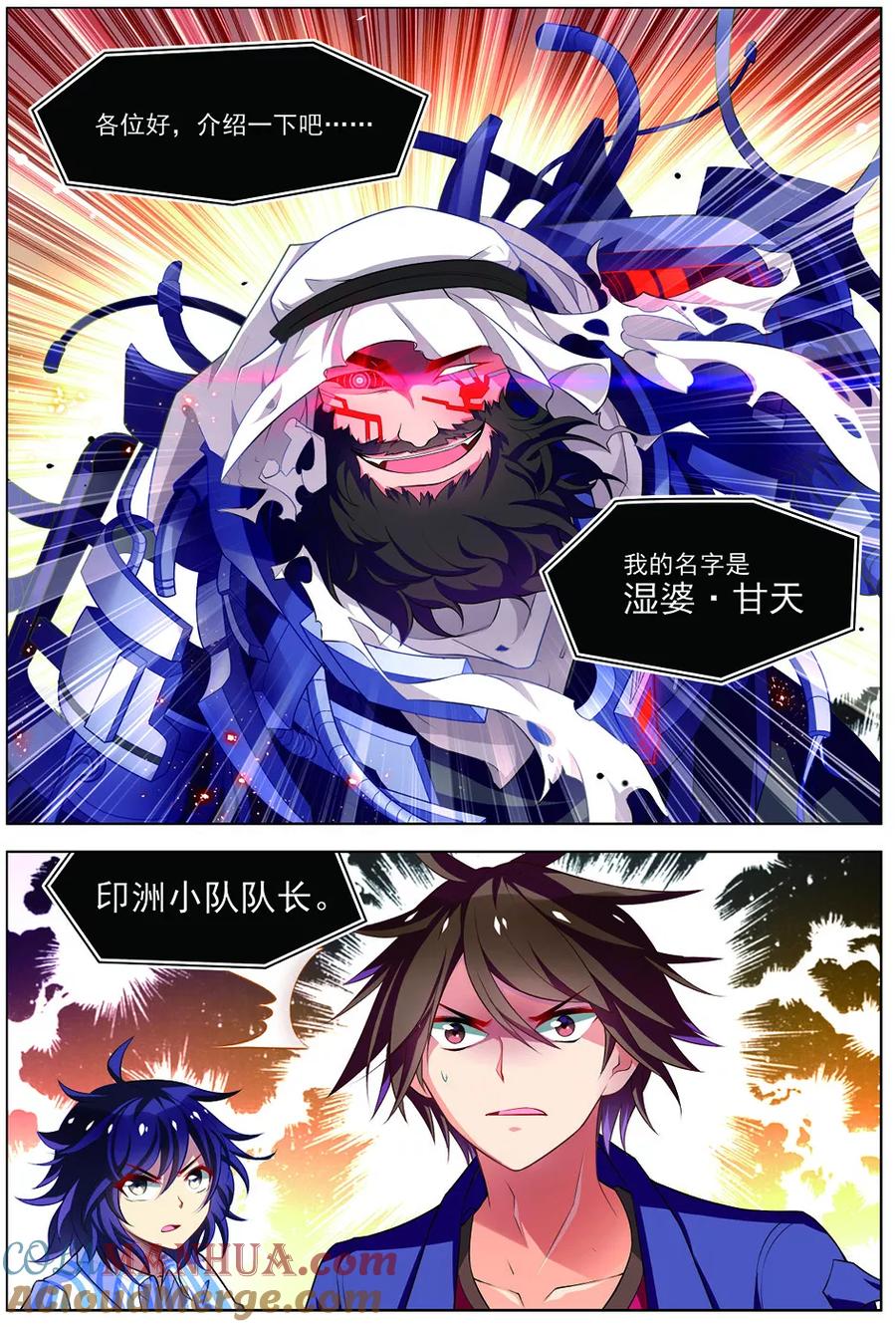 第31话首战告捷-无限恐怖-魅丽漫画馆（第21张）