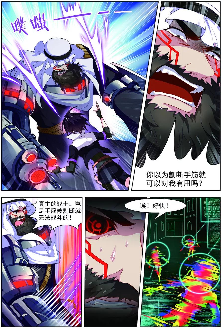 第31话首战告捷-无限恐怖-魅丽漫画馆（第10张）