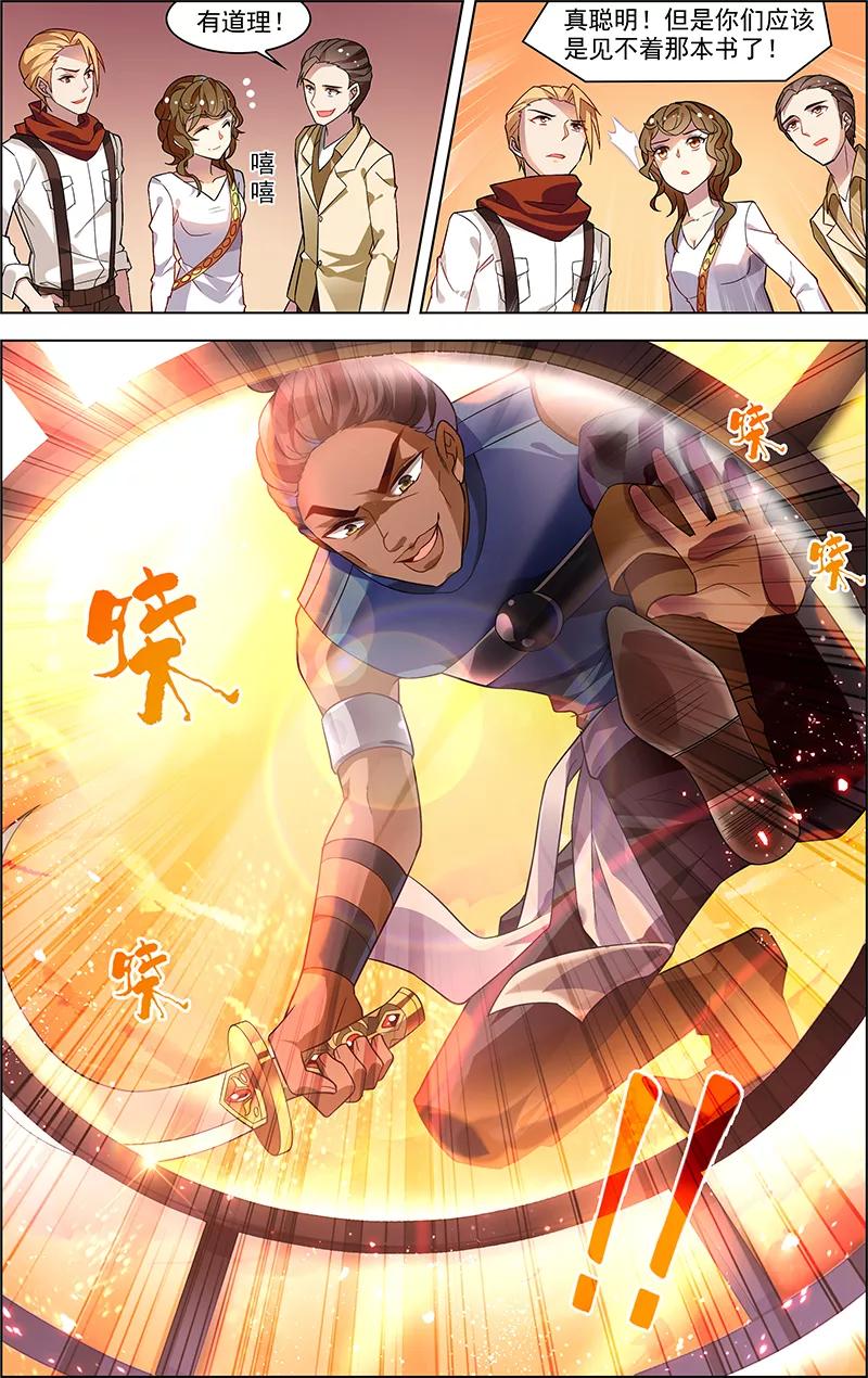 第32话没有退路-无限恐怖-魅丽漫画馆（第14张）