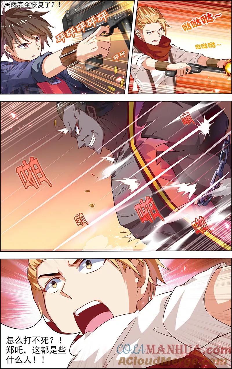 第32话没有退路-无限恐怖-魅丽漫画馆（第19张）
