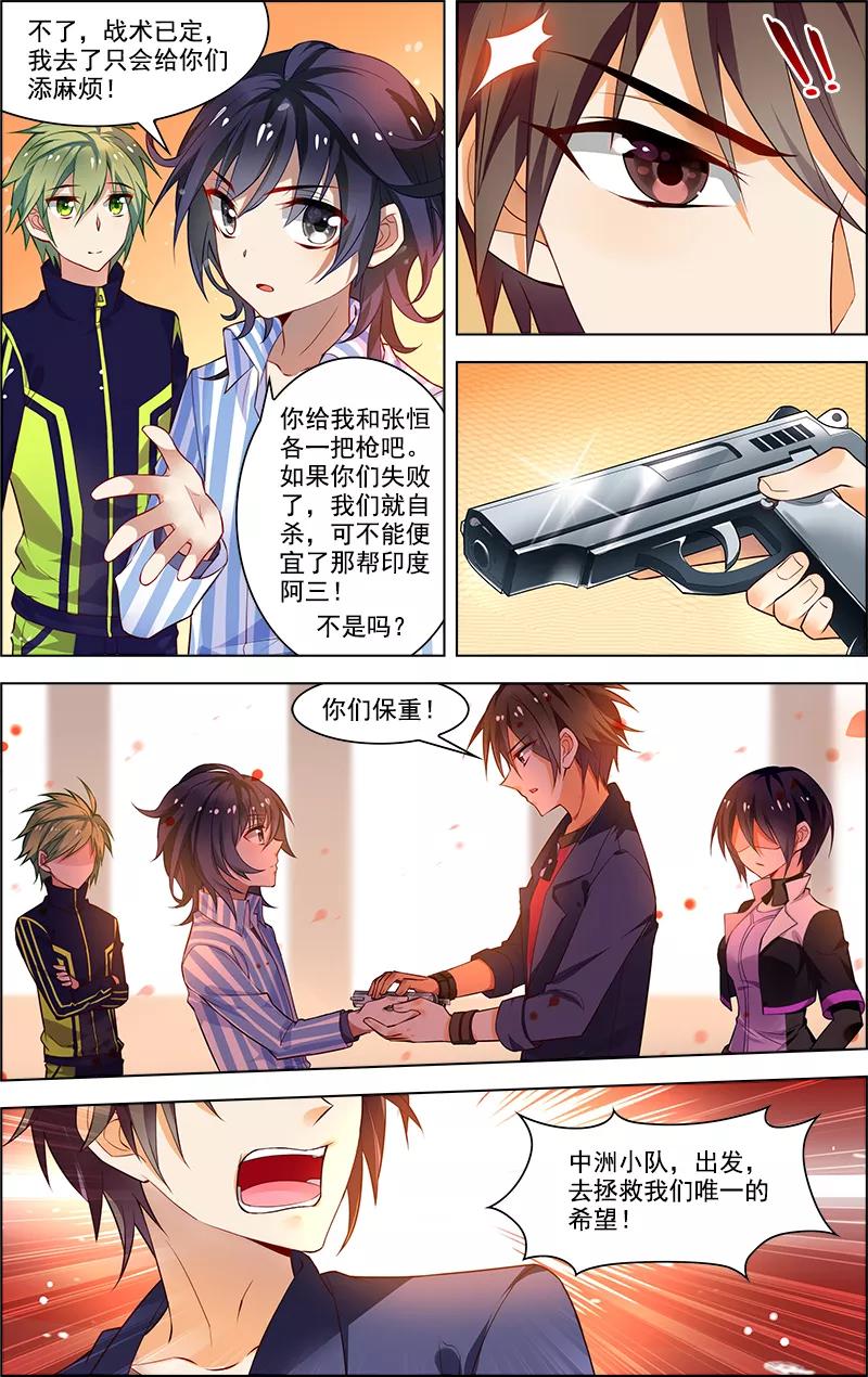第32话没有退路-无限恐怖-魅丽漫画馆（第8张）