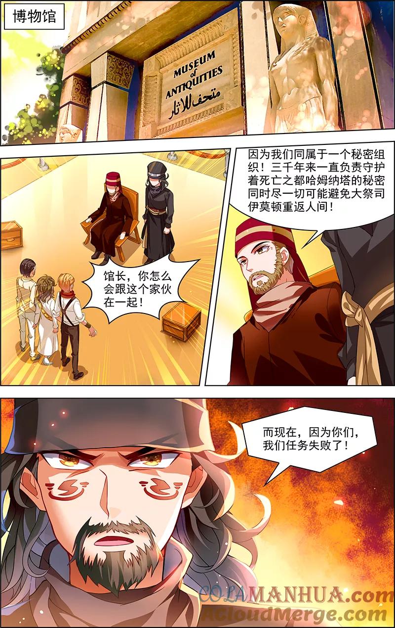 第32话没有退路-无限恐怖-魅丽漫画馆（第9张）