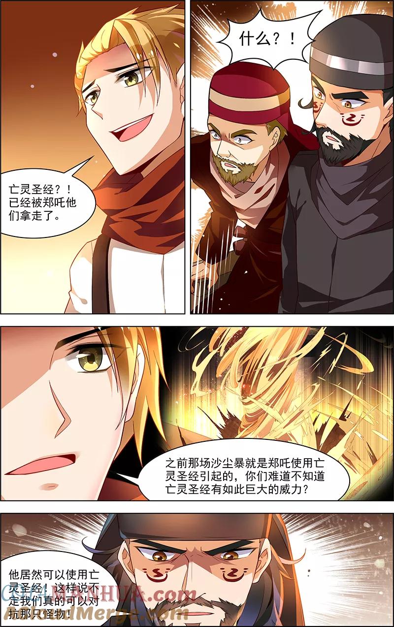 第32话没有退路-无限恐怖-魅丽漫画馆（第11张）