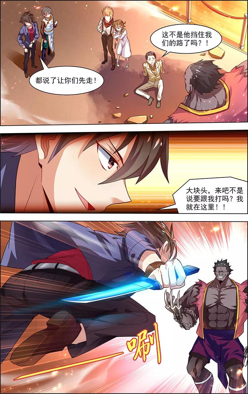第32话没有退路-无限恐怖-魅丽漫画馆（第20张）