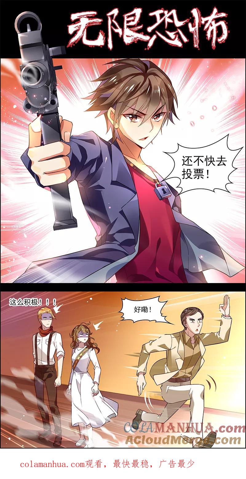 第32话没有退路-无限恐怖-魅丽漫画馆（第25张）