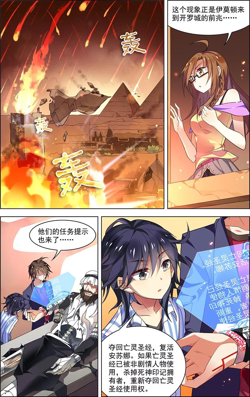 第32话没有退路-无限恐怖-魅丽漫画馆（第2张）