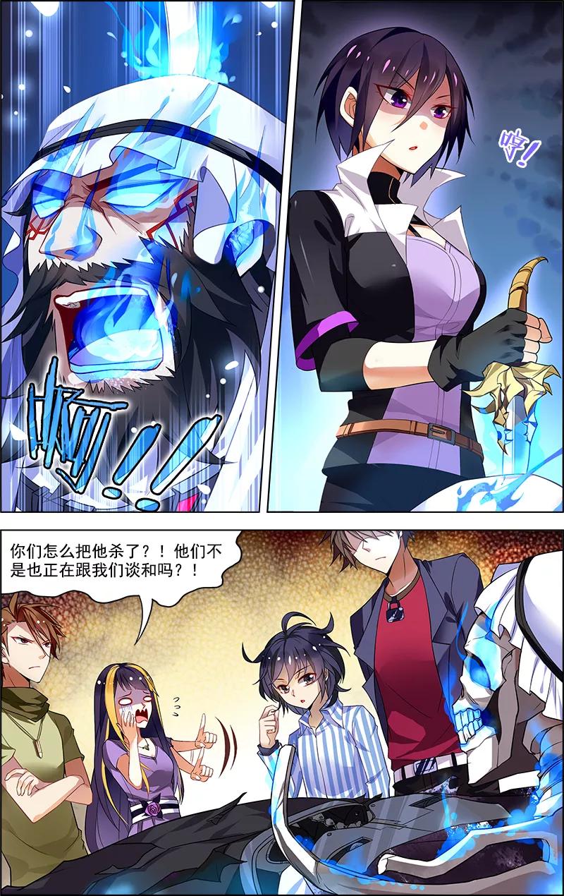 第32话没有退路-无限恐怖-魅丽漫画馆（第4张）