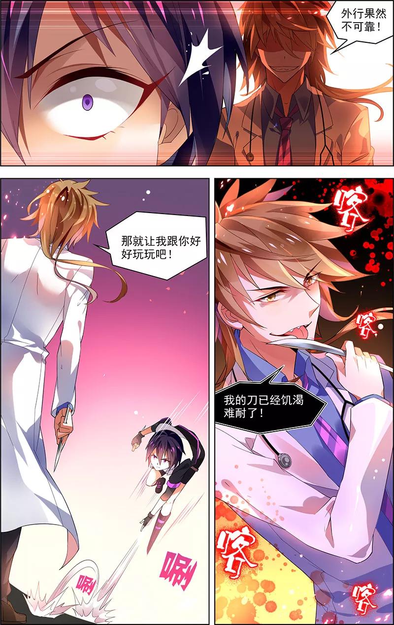 第32话没有退路-无限恐怖-魅丽漫画馆（第24张）