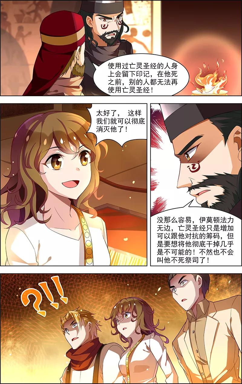 第32话没有退路-无限恐怖-魅丽漫画馆（第12张）