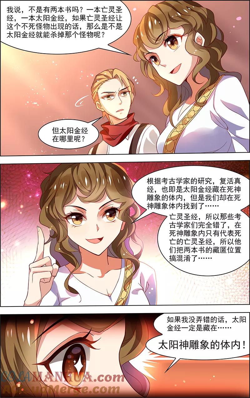 第32话没有退路-无限恐怖-魅丽漫画馆（第13张）