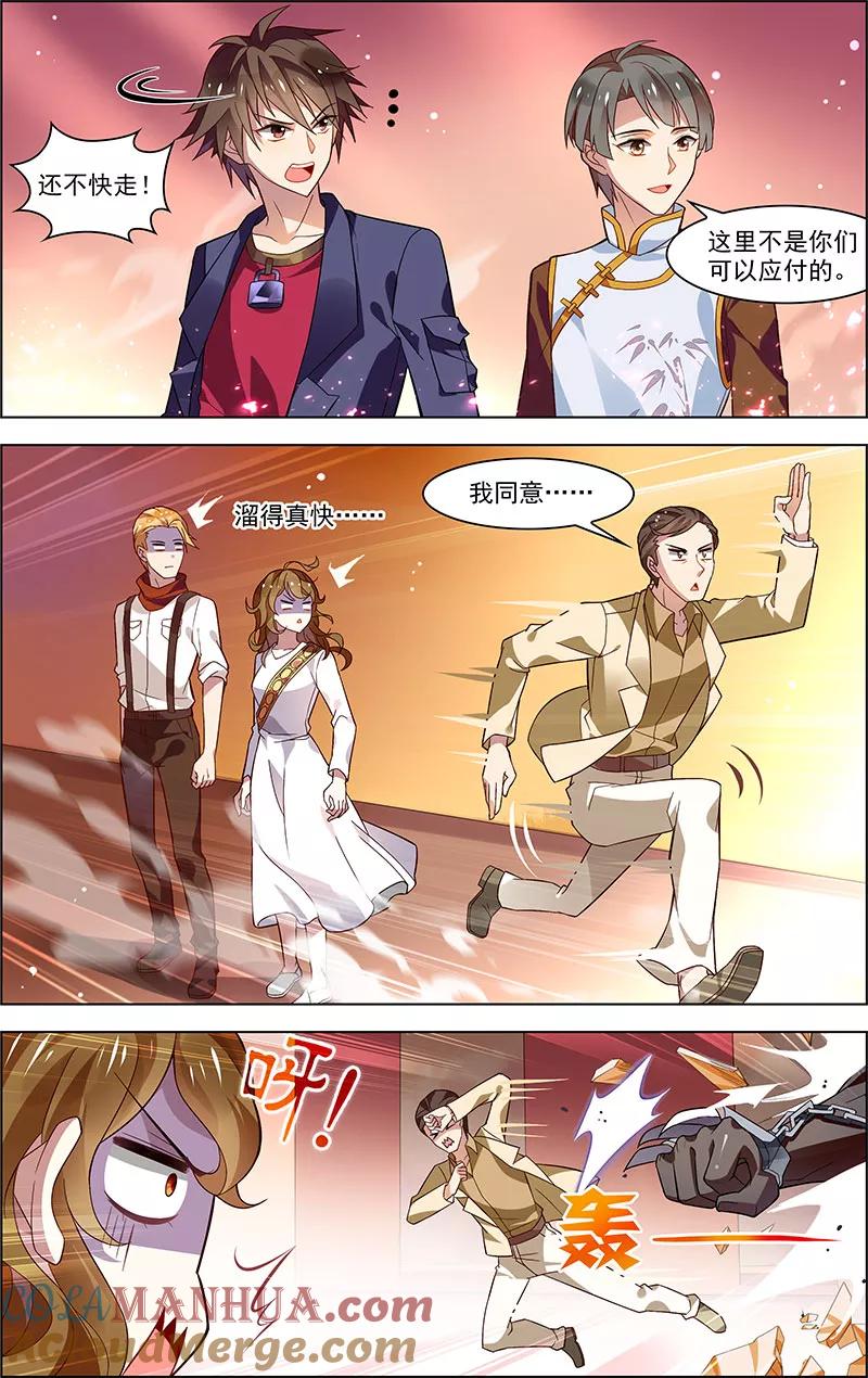 第32话没有退路-无限恐怖-魅丽漫画馆（第17张）
