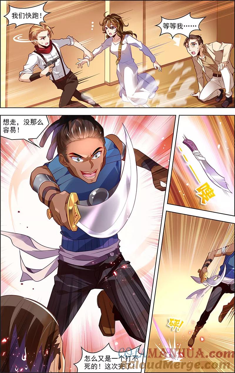 第32话没有退路-无限恐怖-魅丽漫画馆（第21张）