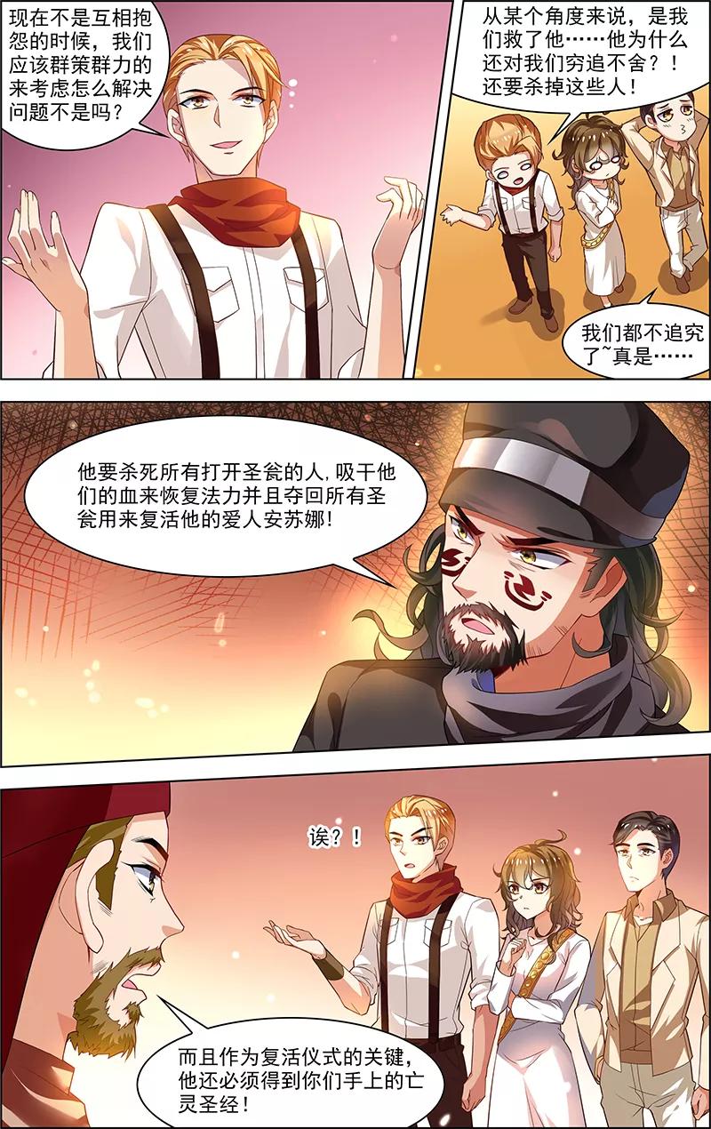 第32话没有退路-无限恐怖-魅丽漫画馆（第10张）