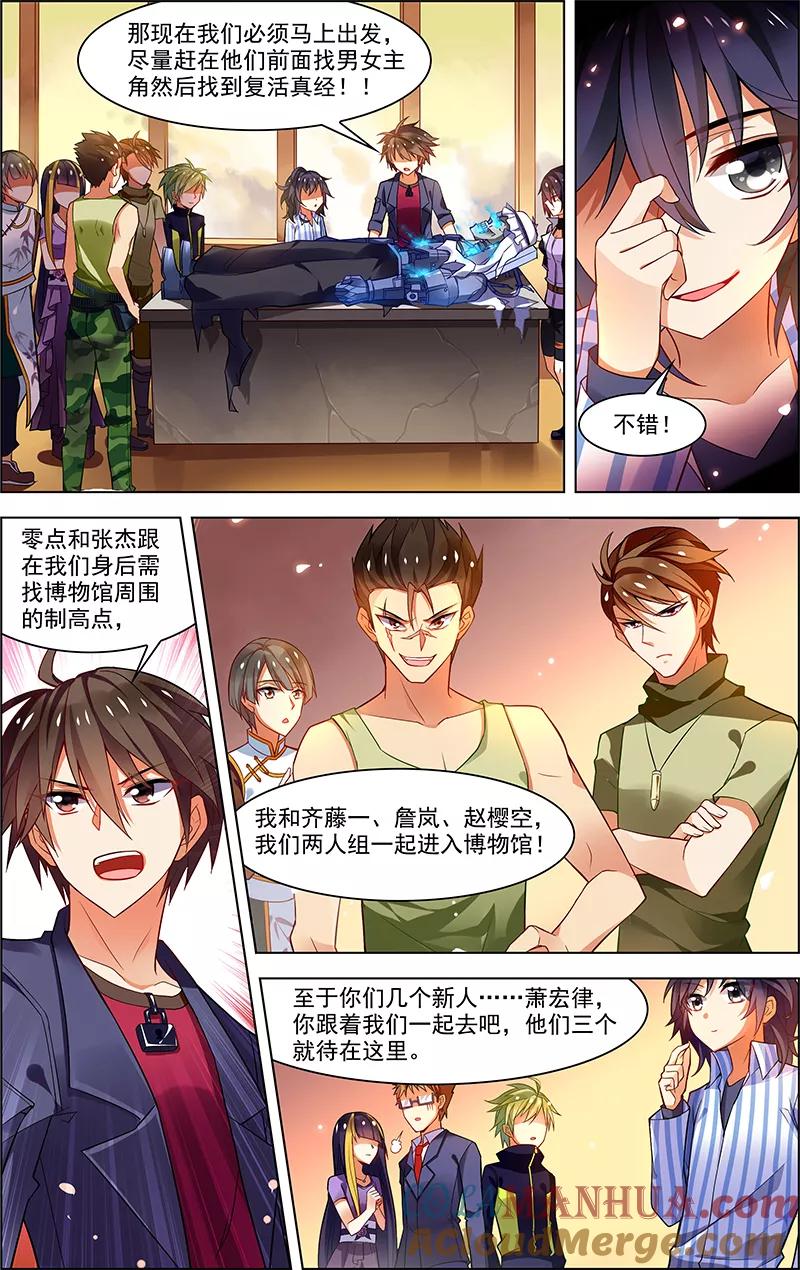 第32话没有退路-无限恐怖-魅丽漫画馆（第7张）