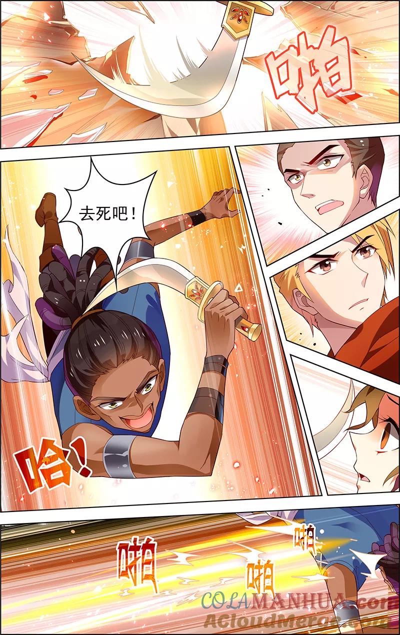第32话没有退路-无限恐怖-魅丽漫画馆（第15张）