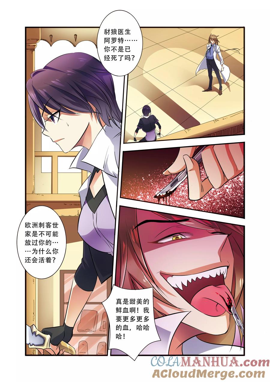 第33话激战-无限恐怖-魅丽漫画馆（第3张）