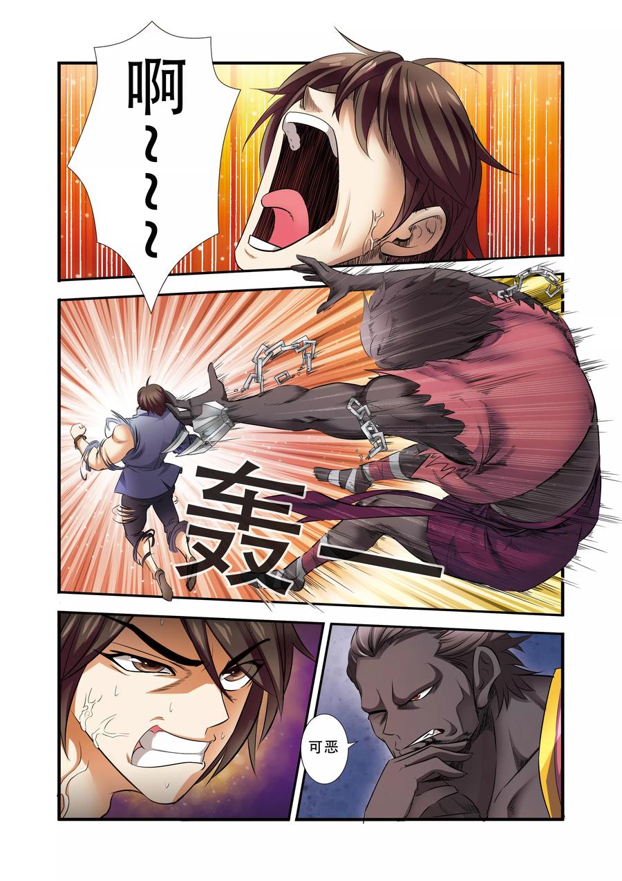 第33话激战-无限恐怖-魅丽漫画馆（第12张）