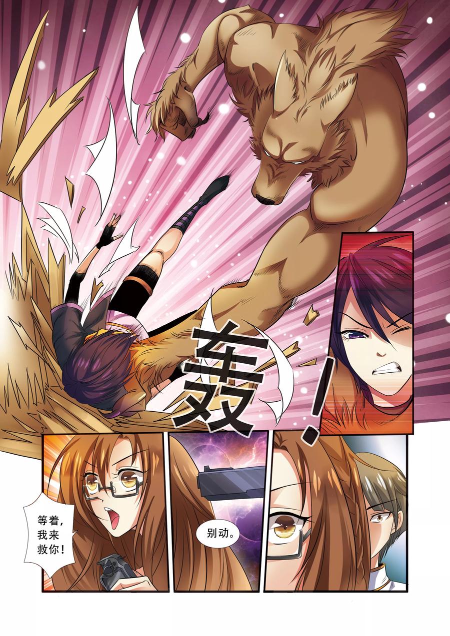 第33话激战-无限恐怖-魅丽漫画馆（第6张）