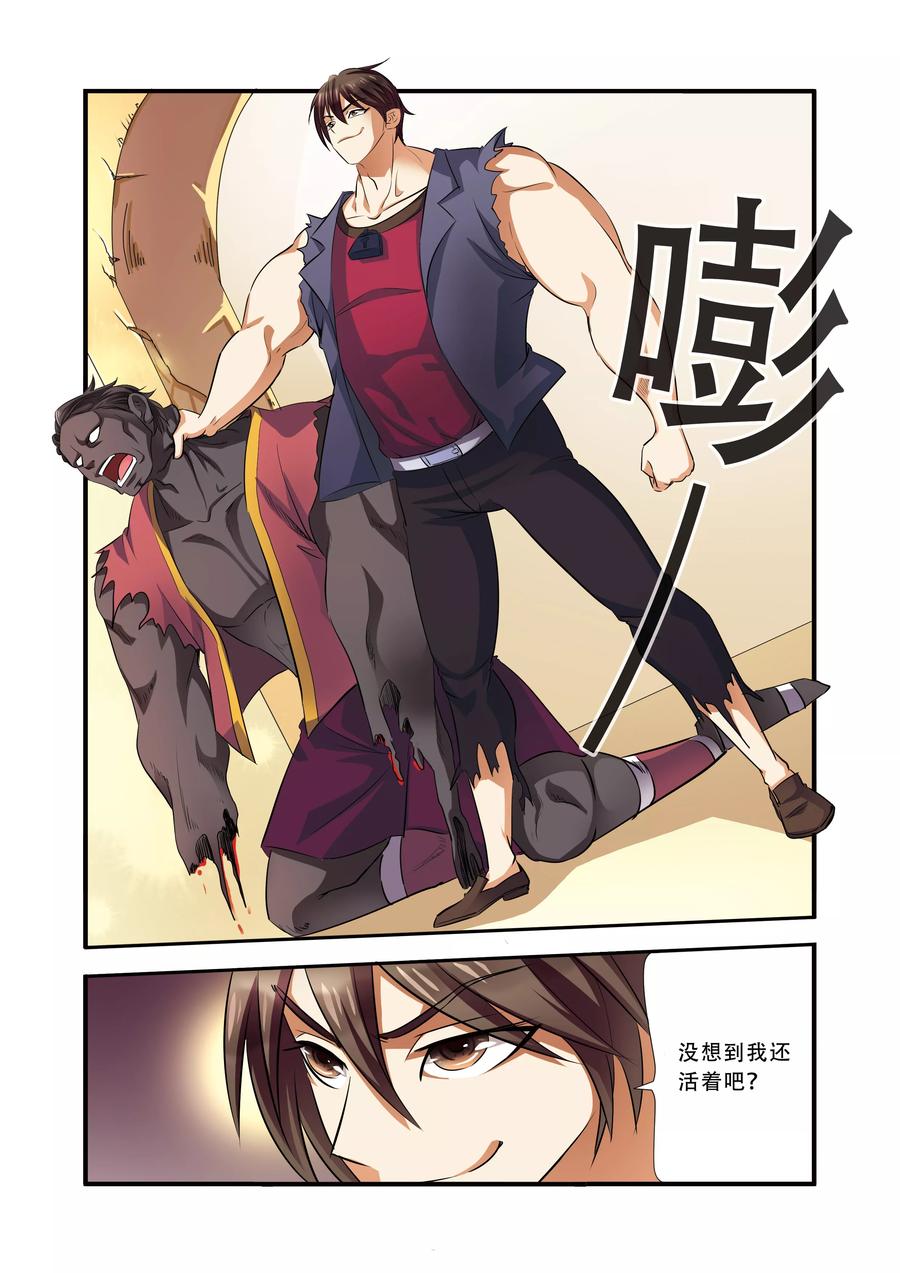 第33话激战-无限恐怖-魅丽漫画馆（第16张）