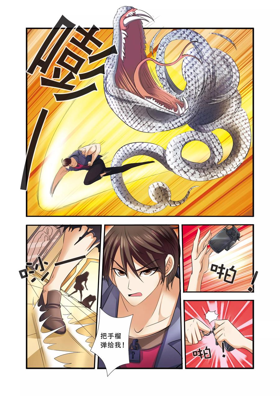 第33话激战-无限恐怖-魅丽漫画馆（第22张）