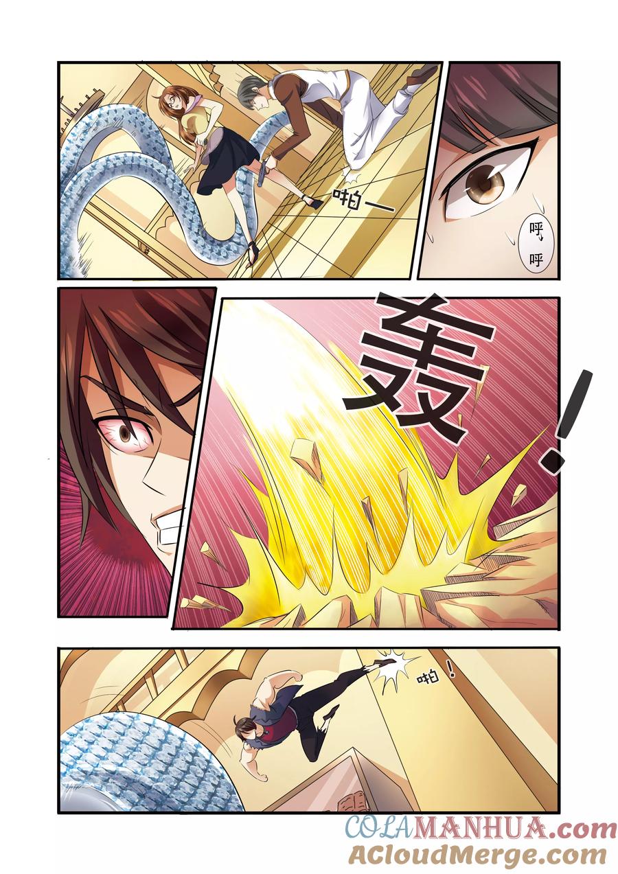 第33话激战-无限恐怖-魅丽漫画馆（第21张）