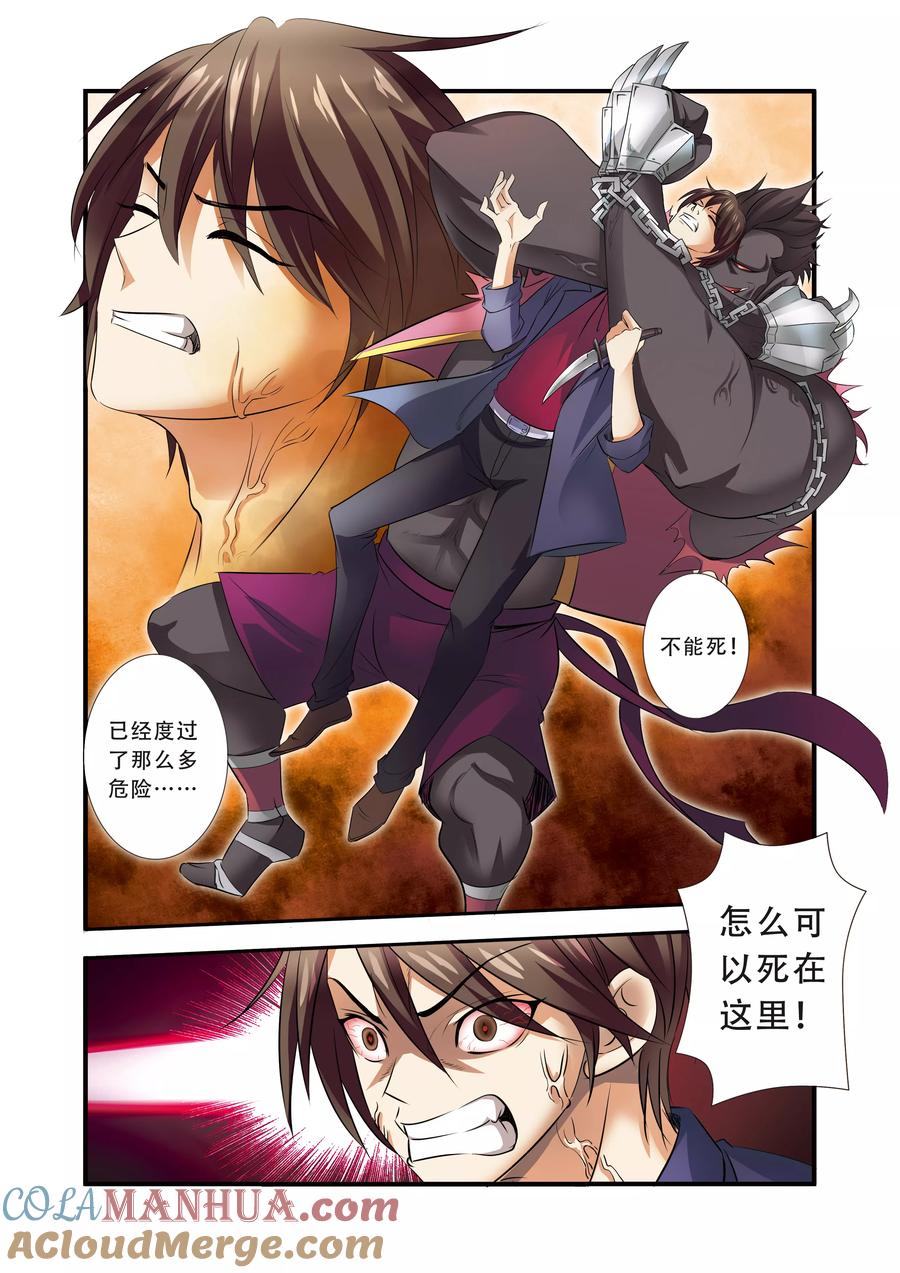 第33话激战-无限恐怖-魅丽漫画馆（第11张）
