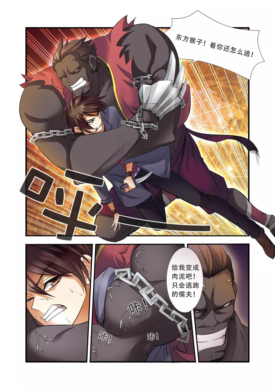 第33话激战-无限恐怖-魅丽漫画馆（第10张）
