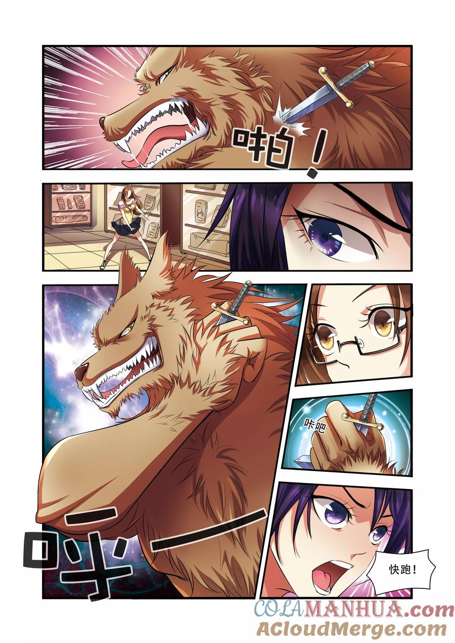 第33话激战-无限恐怖-魅丽漫画馆（第5张）