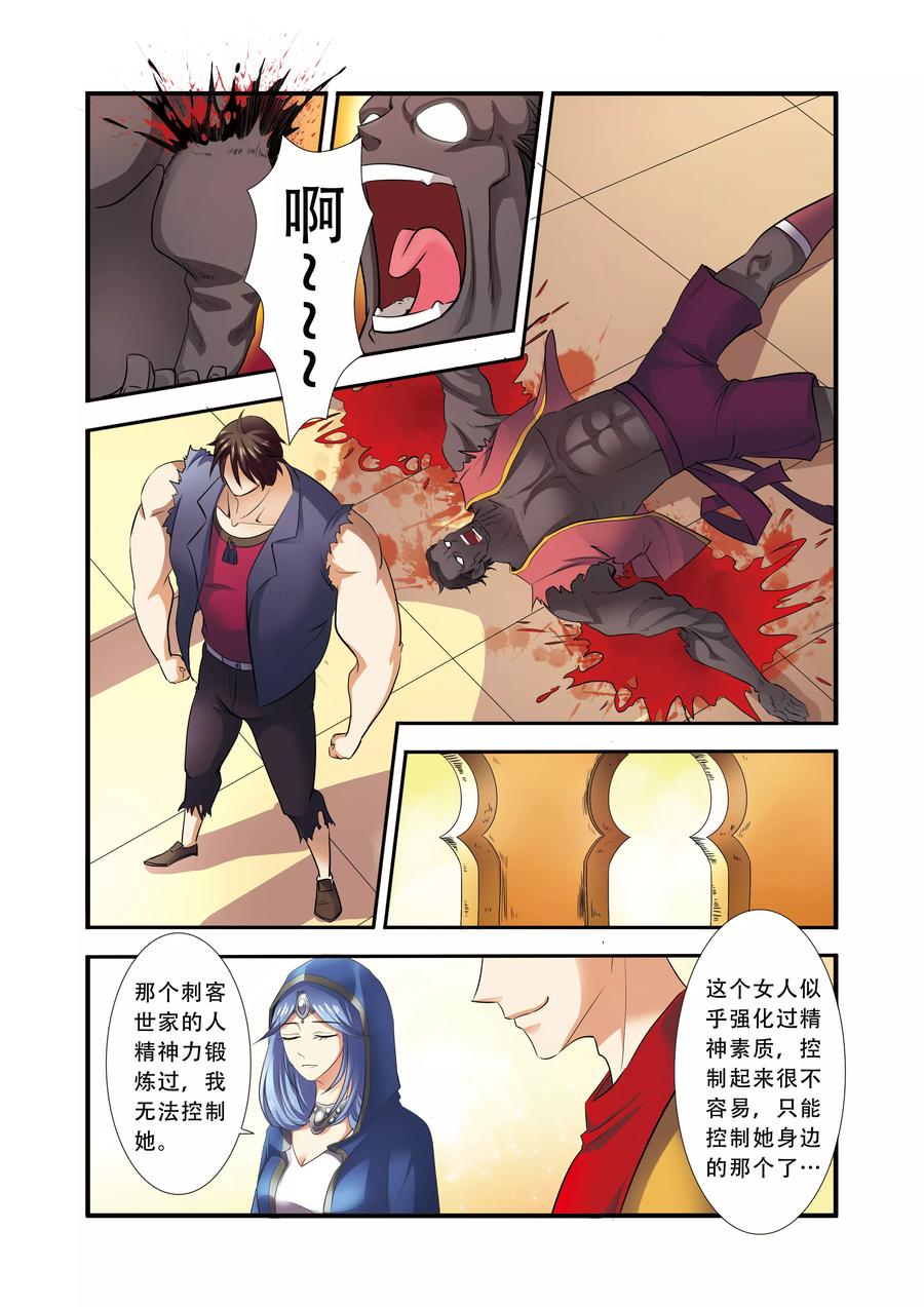第33话激战-无限恐怖-魅丽漫画馆（第14张）