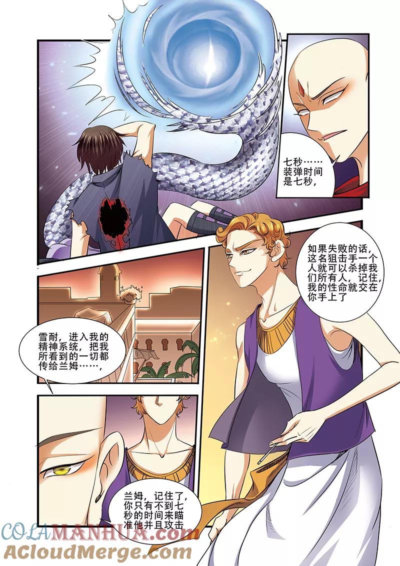 第34话无路可退-无限恐怖-魅丽漫画馆（第13张）