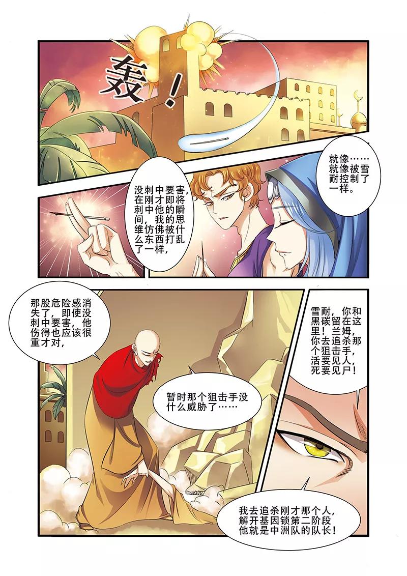 第34话无路可退-无限恐怖-魅丽漫画馆（第16张）