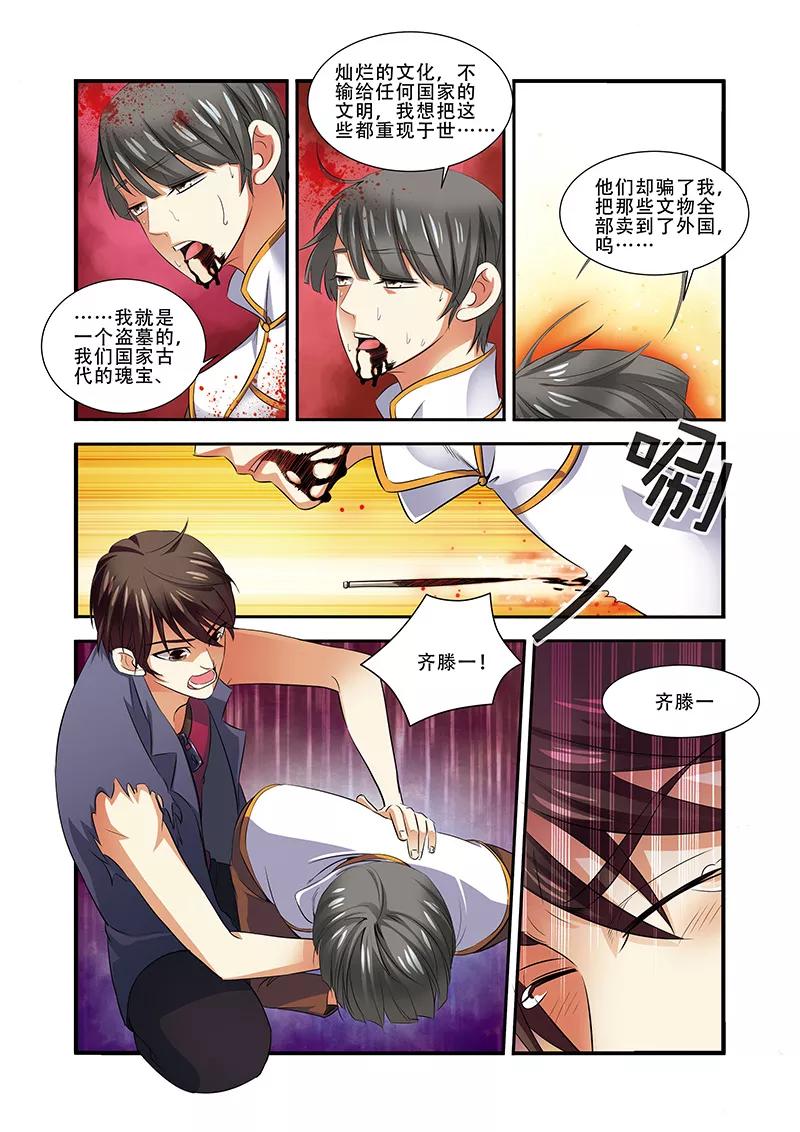 第34话无路可退-无限恐怖-魅丽漫画馆（第4张）