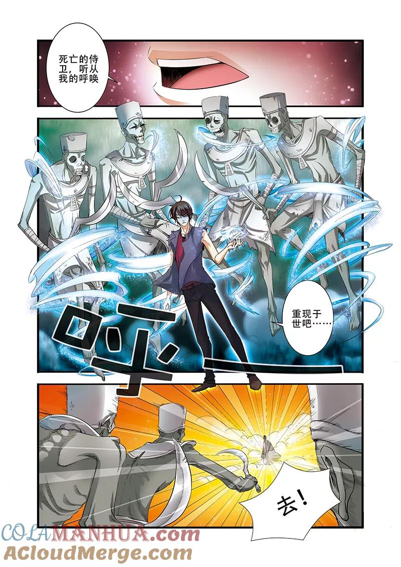 第34话无路可退-无限恐怖-魅丽漫画馆（第5张）