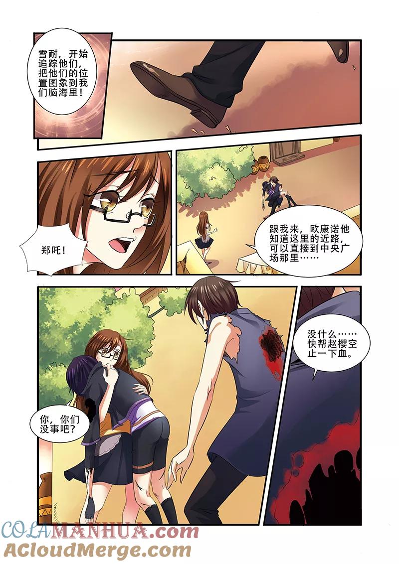 第34话无路可退-无限恐怖-魅丽漫画馆（第17张）