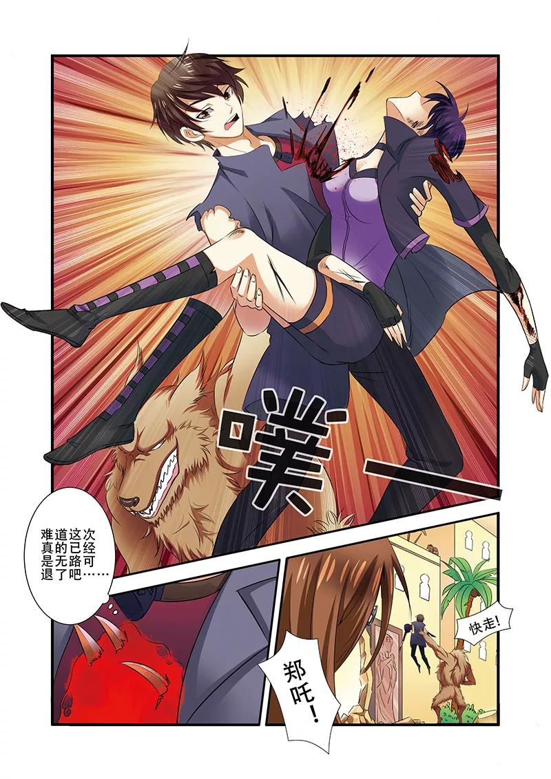 第34话无路可退-无限恐怖-魅丽漫画馆（第8张）