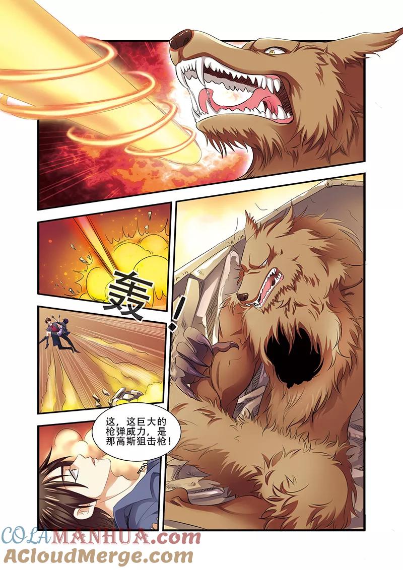 第34话无路可退-无限恐怖-魅丽漫画馆（第9张）