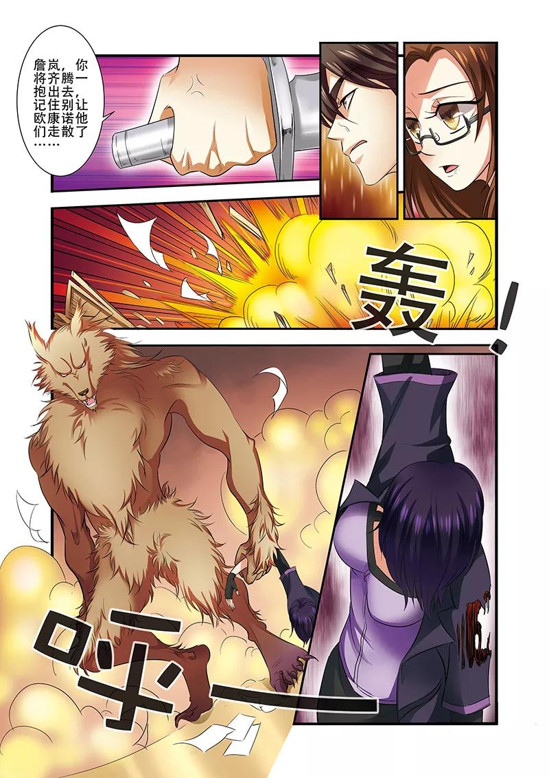 第34话无路可退-无限恐怖-魅丽漫画馆（第6张）
